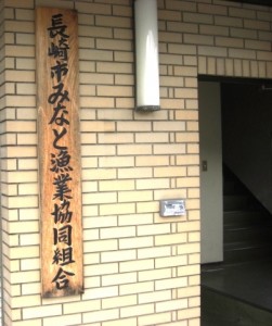 nagasaki