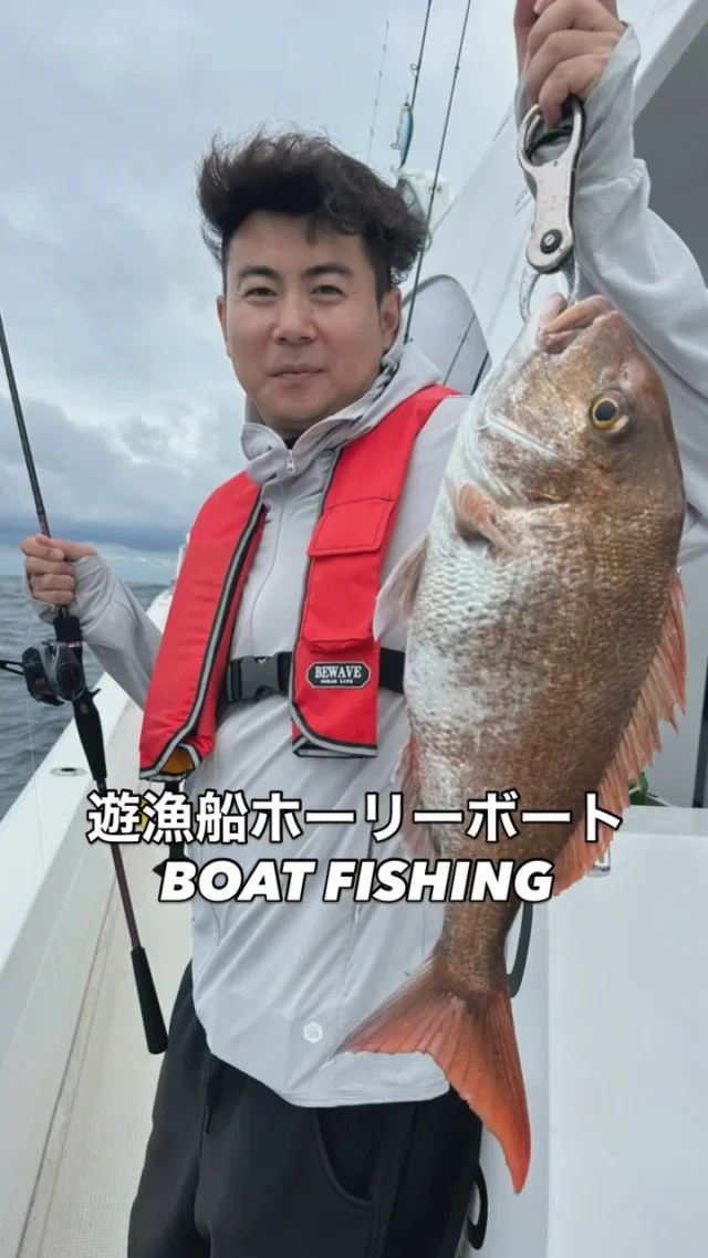 遊漁船 holyboat - 福岡でボート免許取得後のサポート・レンタル